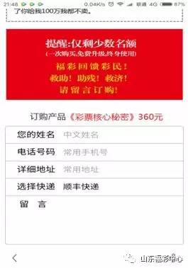澳门免费开奖结果资料大全，揭秘彩票背后的真相与风险澳门开奖结果资料大全2024