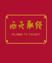 四 六 天天 好