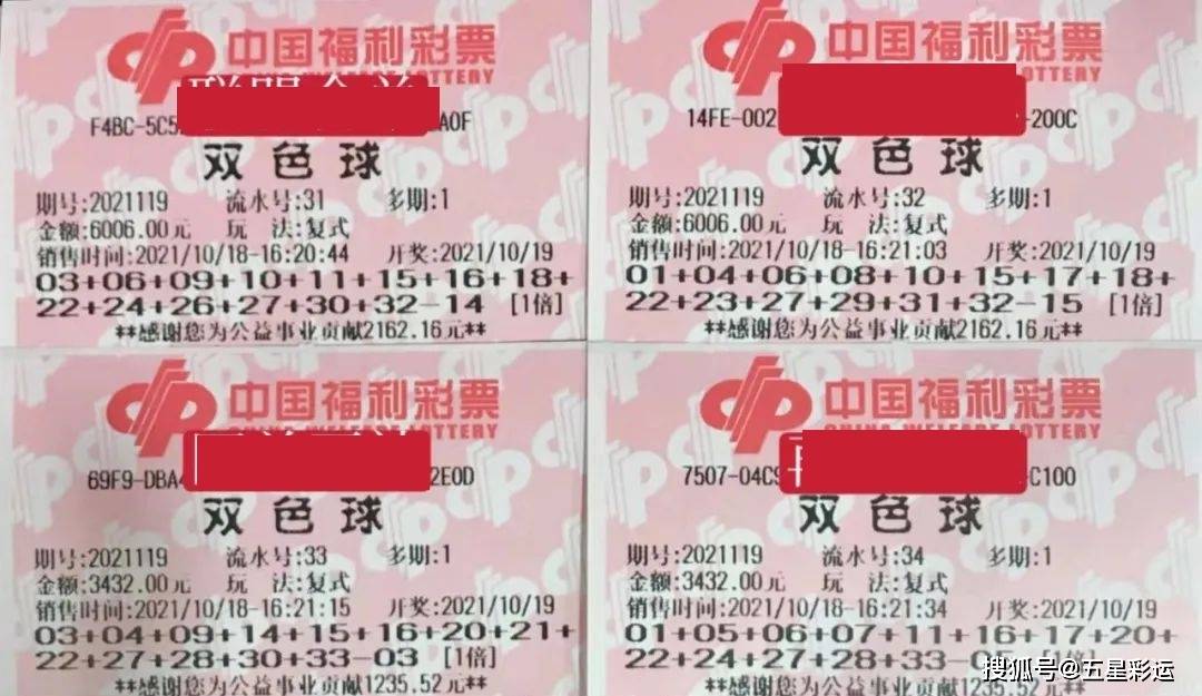 2 理性看待彩票