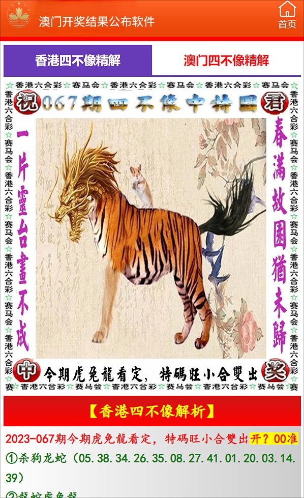 澳门特马，204年53期今晚开奖的神秘与期待2024澳门特马今晚开奖53期,什么动物