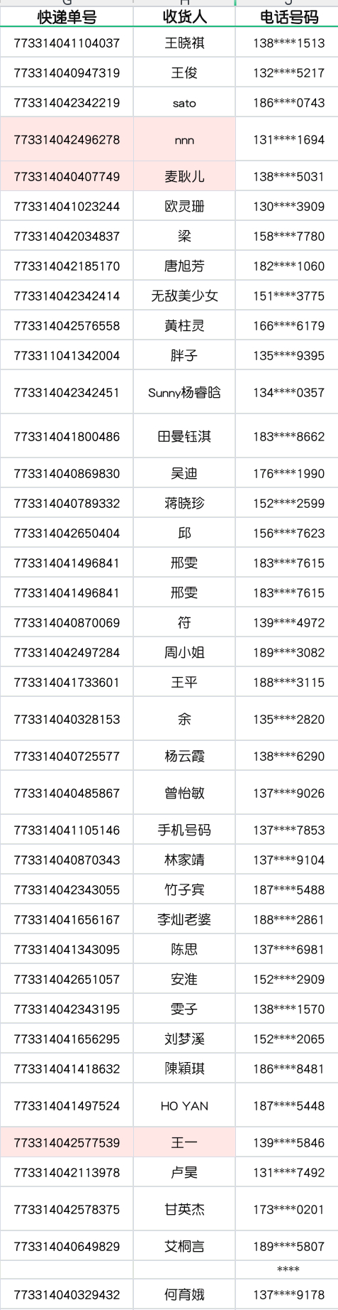 澳门新近开奖记录，探索幸运的轨迹新澳门最近开奖记录查询网