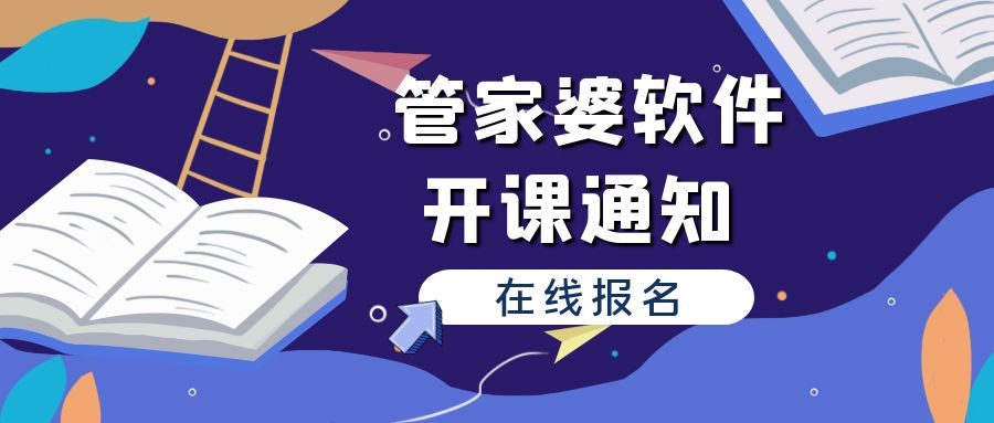 管家婆20-4资料图片大全，深度解析与实用指南2021年管家婆图库