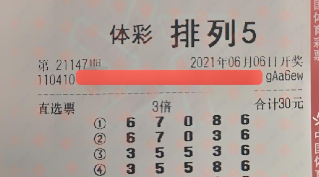 揭秘白小姐三肖期的真相，理性看待彩票与预测