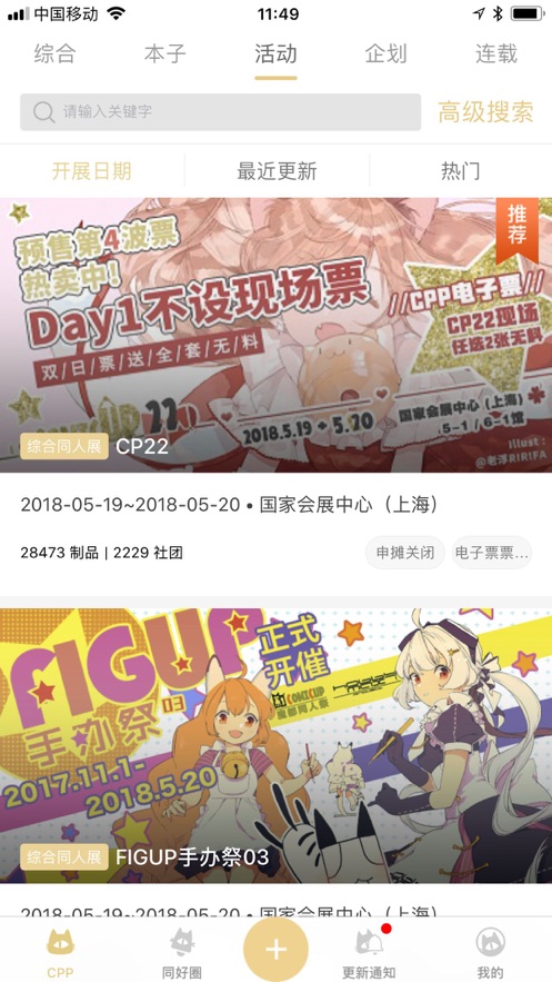 2036澳门资料大全免费APP，探索未来娱乐新纪元的前奏曲2023澳门资料大全免费98期