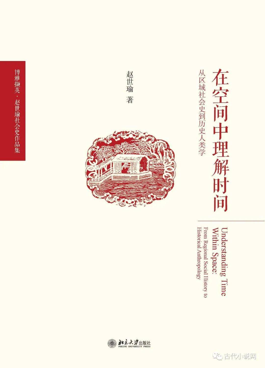 黄大仙救世报图—民间信仰中的慈悲与智慧黄大仙救世报图片 正版