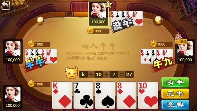 管家婆 第6页