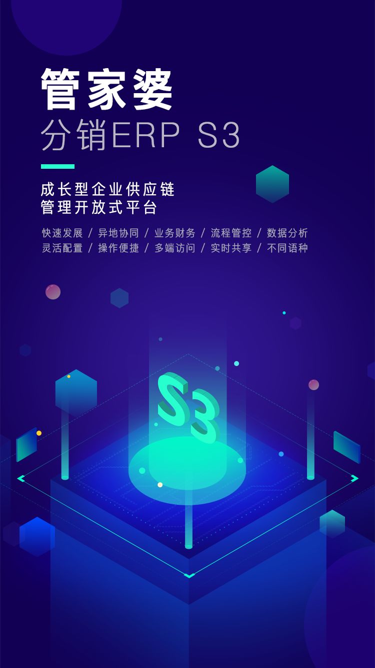 管家婆203年正版资料，重塑企业管理的未来2020年管家婆彩图大全
