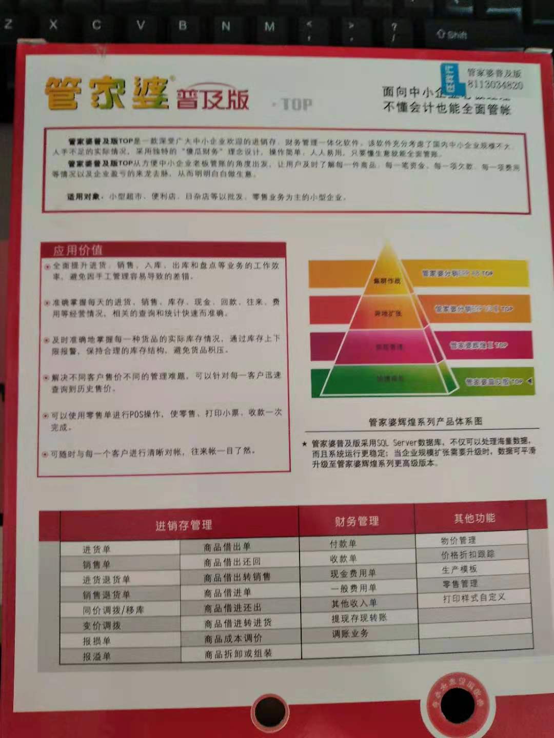 管家婆203年正版资料，赋能企业数字化转型的智慧之选管家婆2020年全年免费彩图