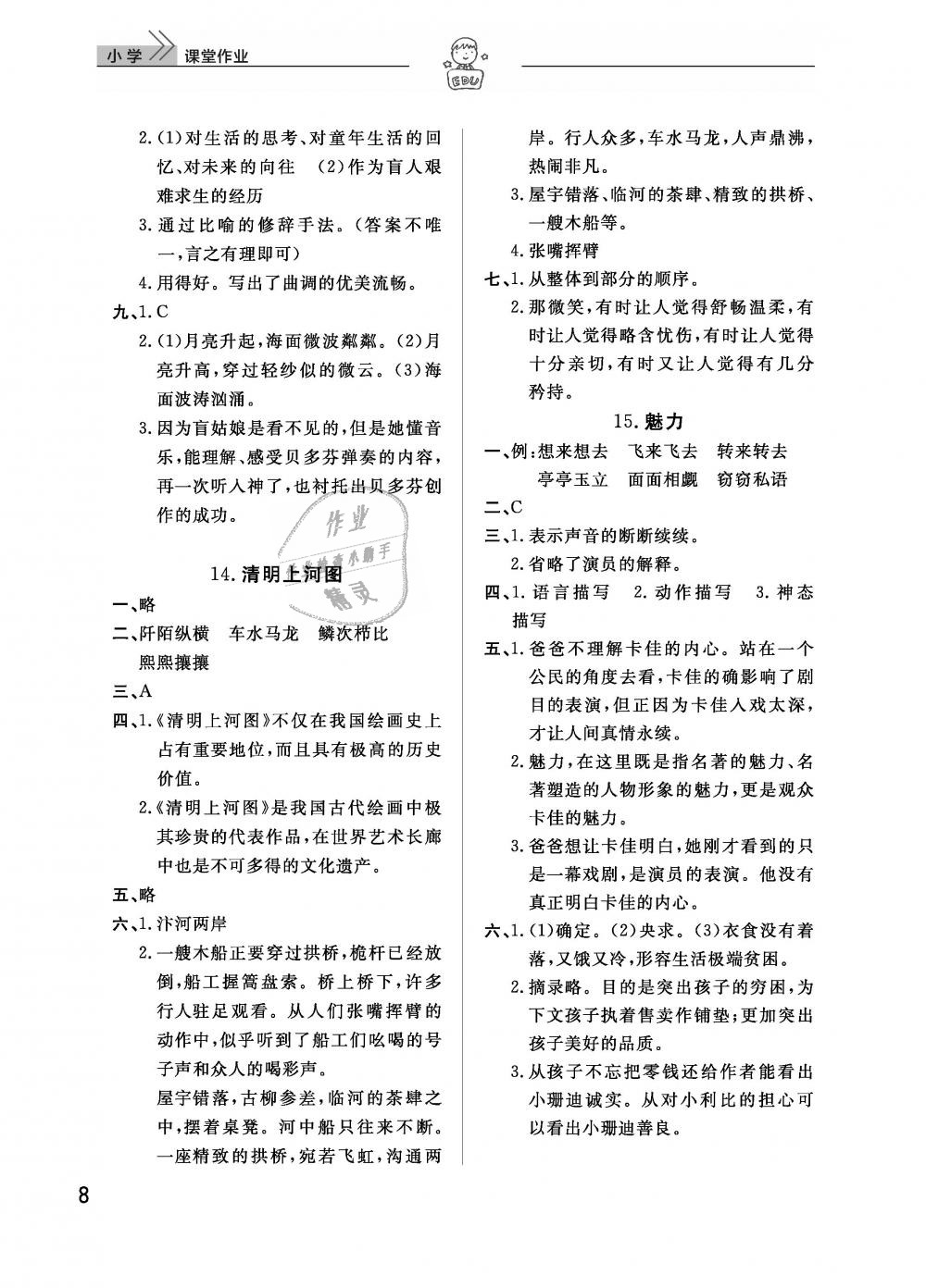 揭秘二四六天天玄机图，古老智慧与现代解读的碰撞二四六天天玄机图资料手机版