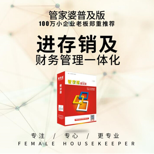 管家婆203年正版资料，企业管理的智慧之选2021年管家婆最准的资枓