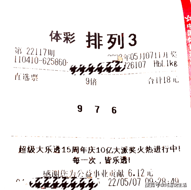6合同彩开奖结果，理性看待彩票，享受生活乐趣六禾彩开奖结果查询