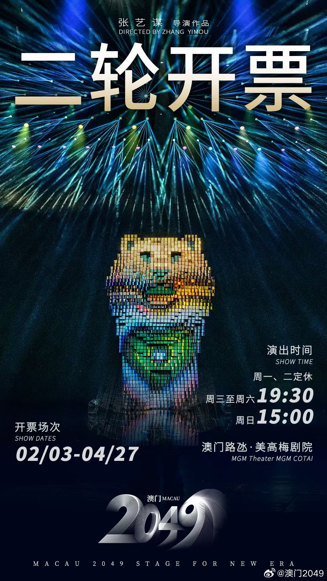 2041年澳门今晚开码的公开盛事，历史、文化与未来的交汇2021年澳门今晚开码公开4119