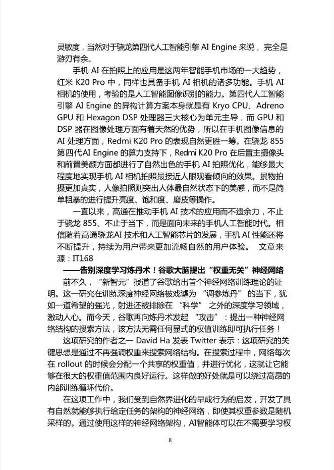 奶奶专栏 第59页