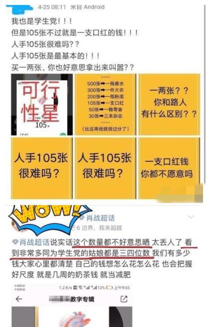 2 理性分析