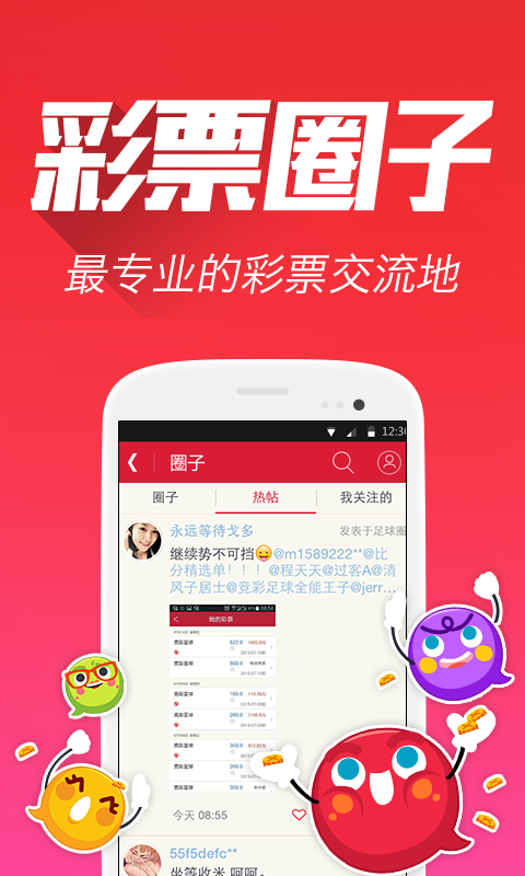 今晚六会彩，香港彩票文化的独特魅力与期待香港今晚六会彩开奖直播 开奖结果查询34166-