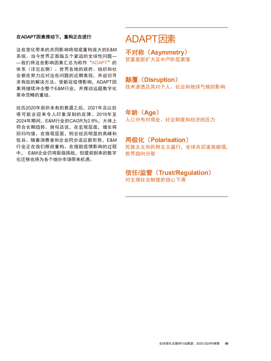 公元二零四八年(根据原文关键词资料)所可能呈现的新面貌及对未来的预测性思考澳门王中王100%的资料2024年009期港澳福彩 I'm网