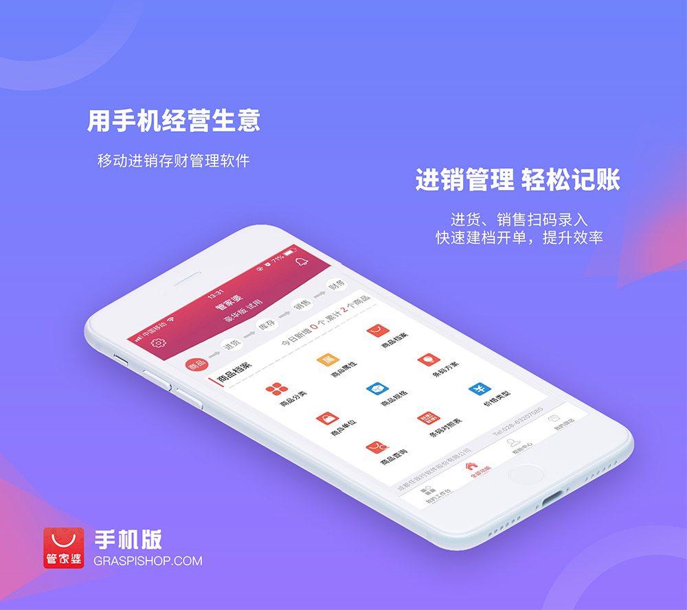 管家婆203年正版资料，重塑企业管理的未来2020年管家婆彩图大全
