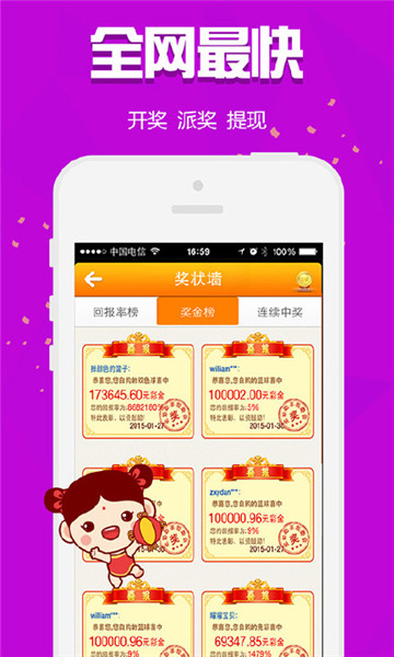 每日好彩，二四六天的文字盛宴与幸运賠料