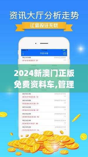 探索新澳好彩，204年免费资料查询的深度解析2025年正版资料免费大全