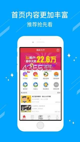 246天天好彩，9:05的幸运直播246天天好采彩944cc开奖号码-743