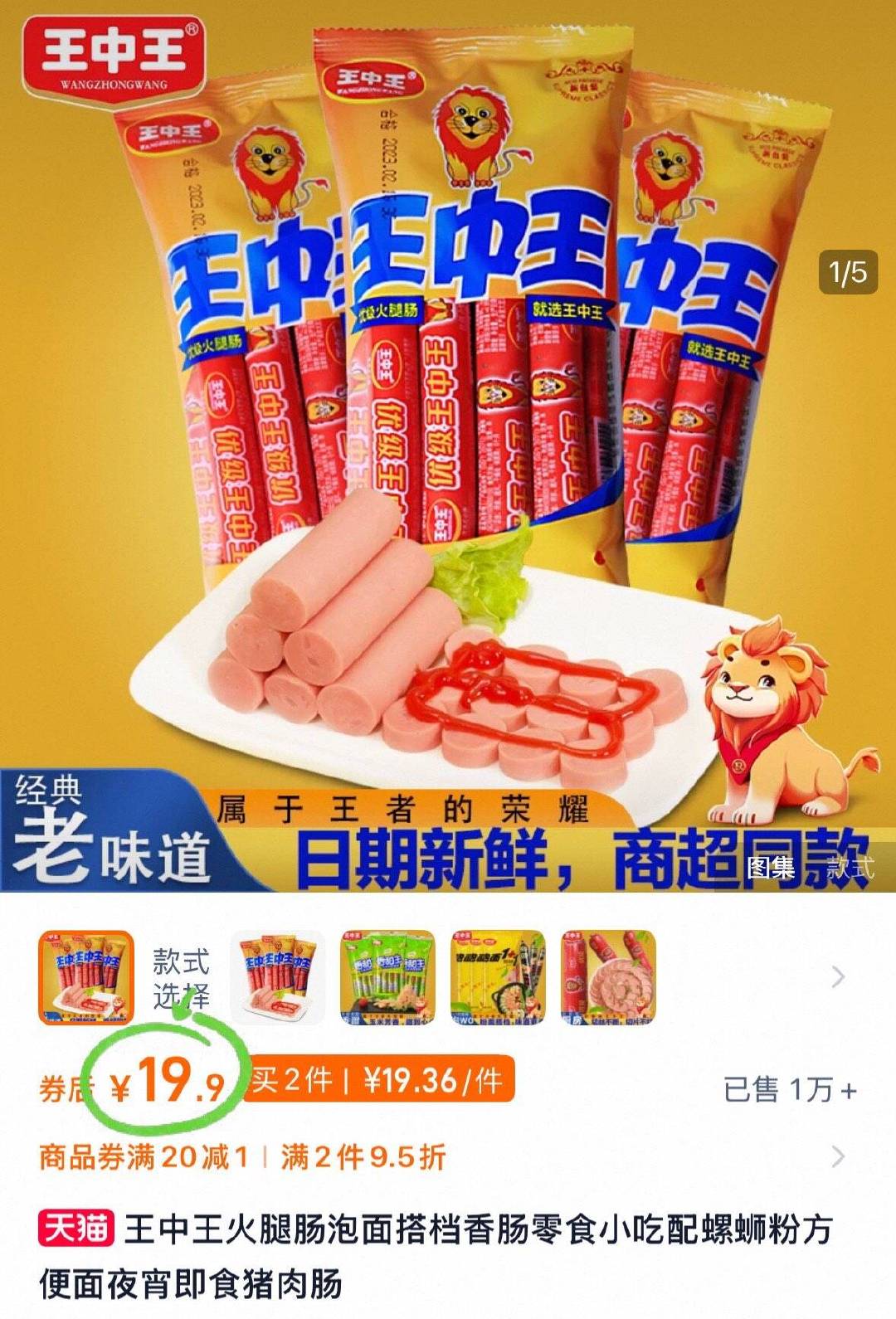 6亿人的守护，揭秘王中王的免费护栏计划660678王中王免费提供护栏24码660678