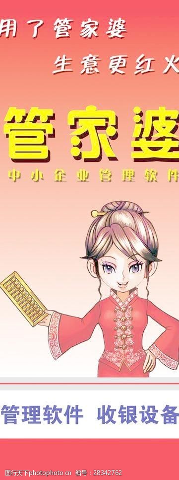 2036年管家婆精准免费大全，揭秘未来生活管理的智慧2021年管家婆最准的资枓