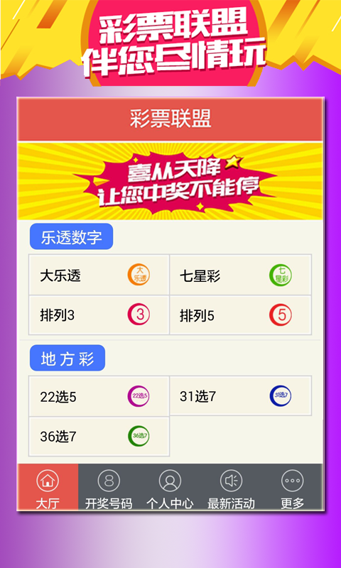 www.seven-sixes.494949最快查开奖结果手机
