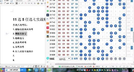 江苏10选5，数字背后的奇妙走势与结果图解江苏11选五走势图开奖结果一定牛