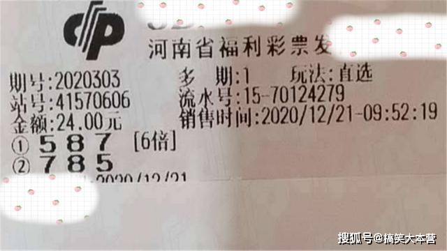 今期澳门彩开奖结果，揭秘背后的故事与影响今期澳门彩开奖结果2024