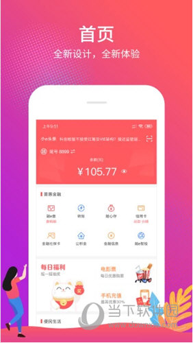 2046新澳管家婆，免费版带来的智能生活革新2024新澳管家婆免费庄家吃码报