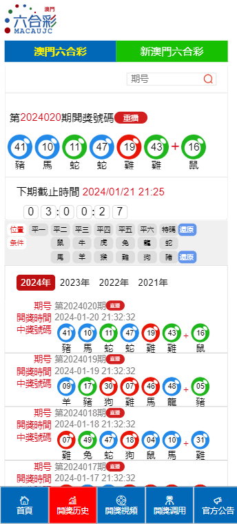 澳门六开彩，揭秘查询方式与理性看待2025澳门开奖结果查询