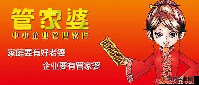 管家婆彩图