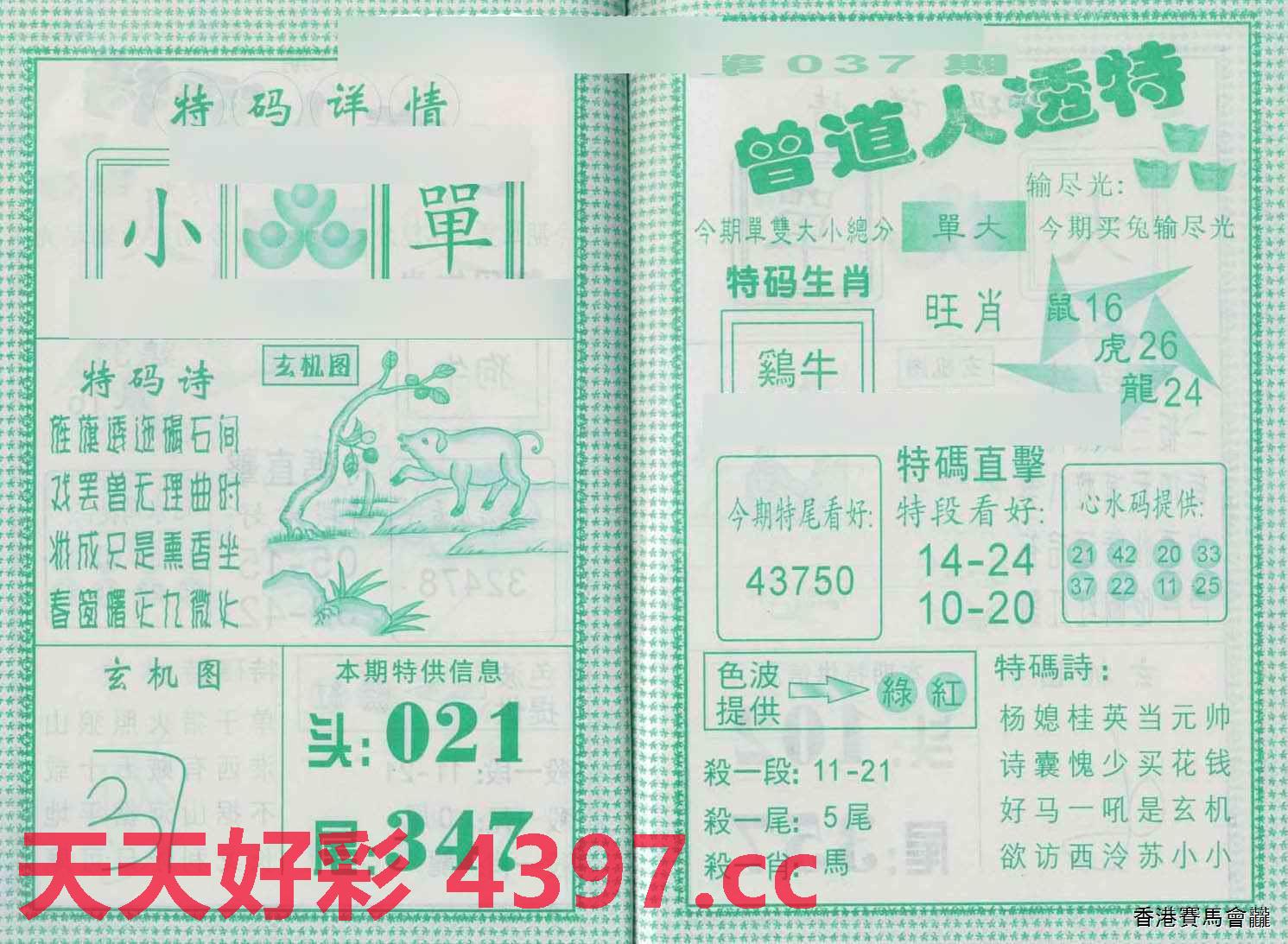 曾道正版资料免费大全，一肖的探索与启示曾道正版资料免费大全一肖一46期