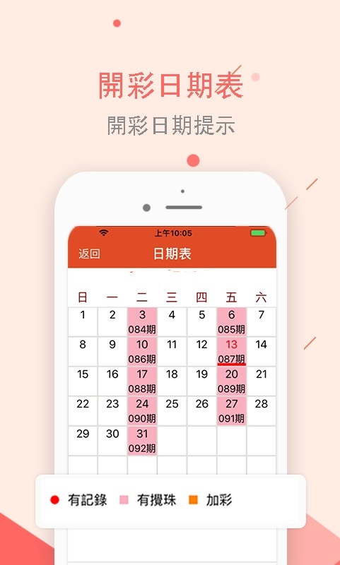 澳门彩免费资料大全