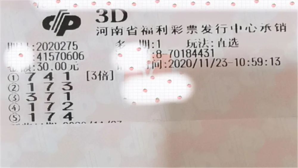 3D彩票的魅力，探索今日试机号与开奖号的奇妙之旅3d开机号今天试机号牛彩网