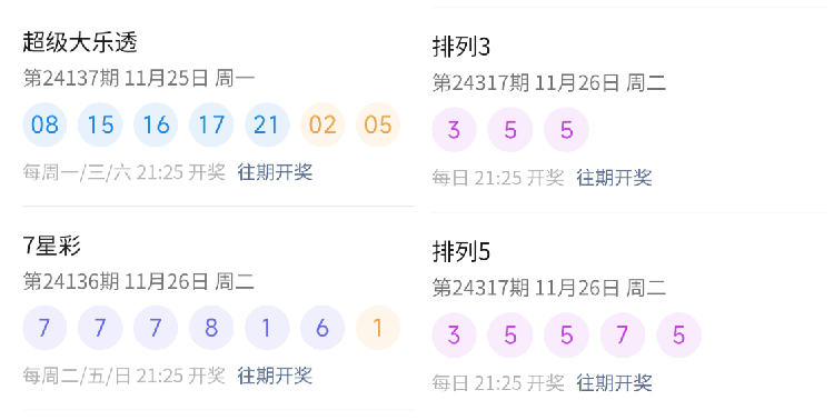 澳门新近开奖记录，探寻幸运的轨迹新澳门最近开奖记录查询结果今天开奖号码