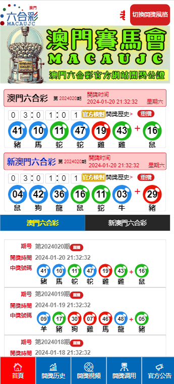 澳门六开彩资料查询，理性与娱乐的边界新澳门今晚开奖号码查询