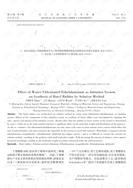 2014澳门今期开奖结果查询，揭秘彩票背后的故事与影响澳门2o2o开奖结果