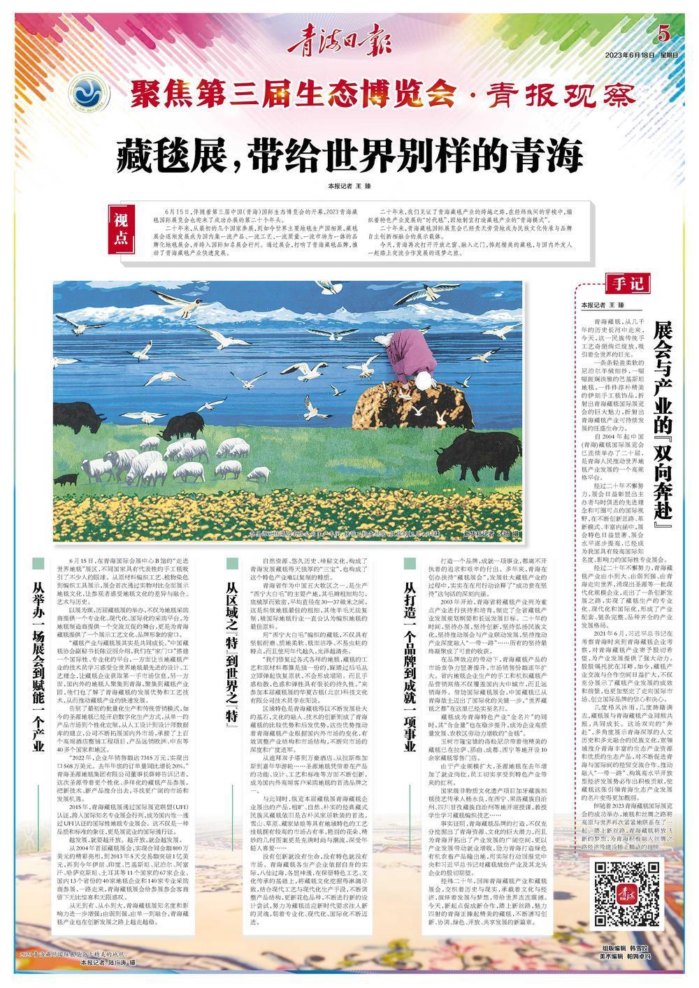 2 彩票文化