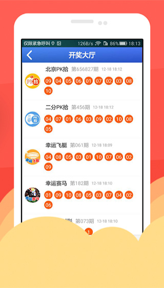 6合开奖结果，揭秘彩票背后的数字游戏与心理博弈今天香港6合开奖结果