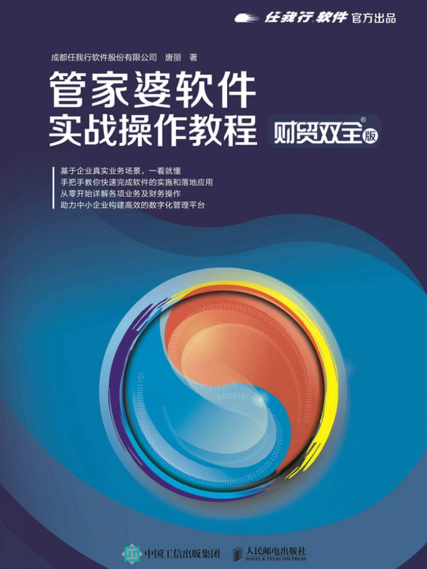 管家婆20-4免费资料使用方法，解锁高效管理与决策的秘密管家婆2020