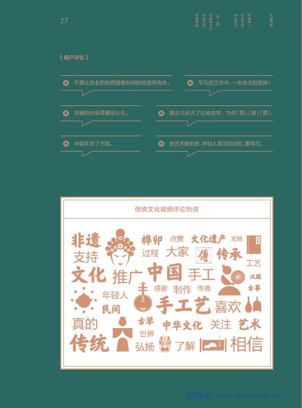 香味，传统文化的隐喻香港今日开奖结果2021