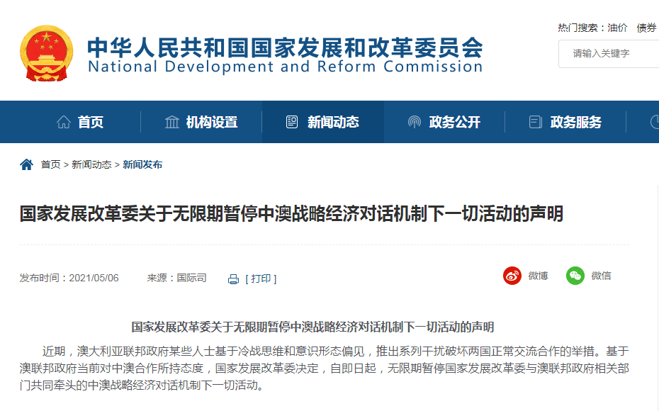 探索新澳天天开奖，免费资料背后的真相与理性态度2024新奥精准免费大全
