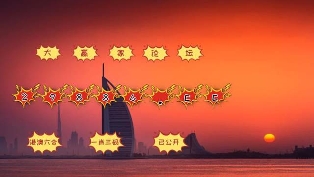 澳门49台精准资料免费分享，凤凰网独家揭秘4949澳门精准免费大全2023