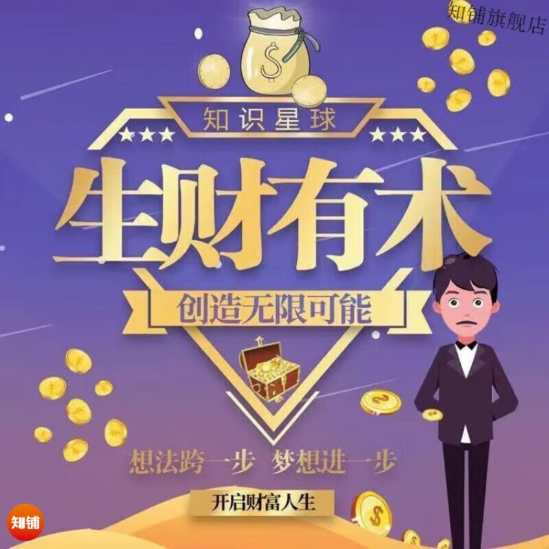 270cc生财有道，解锁创业与投资的新思维277cc生财有道彩图手机看图