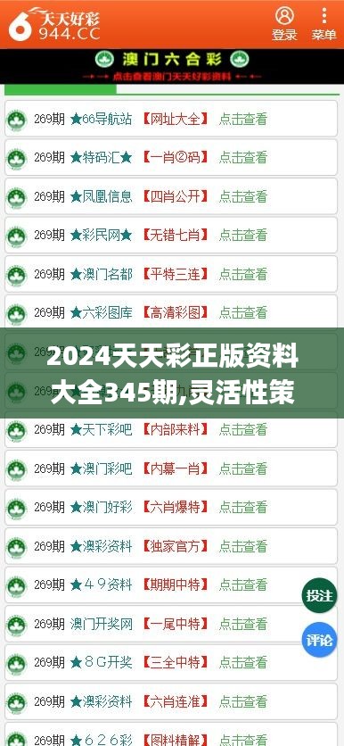 揭秘二四六天天玄机图的神秘面纱，古老智慧与现代解构二四六天天玄机图资料354