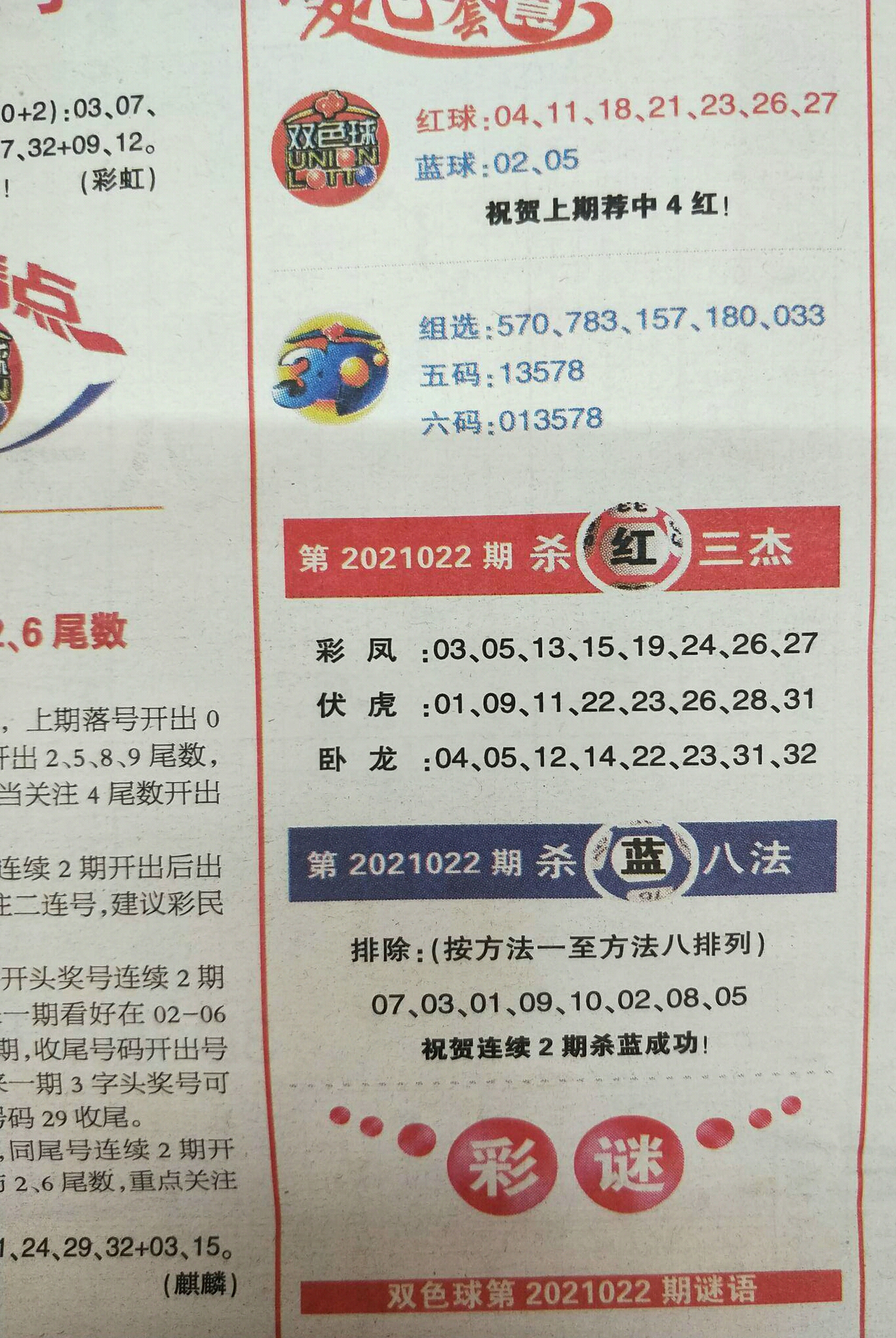 探索红姐统一彩图库，数字时代的彩票信息新平台红姐统一彩图库资料