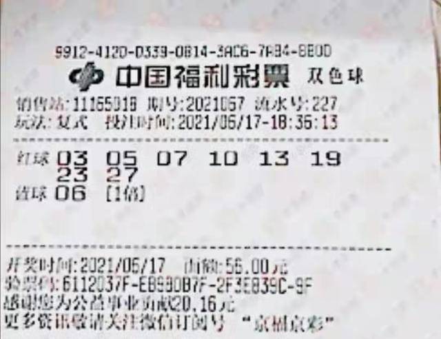 6合开奖记录，透视彩票文化的独特魅力与理性参与2024澳门6合开奖记录