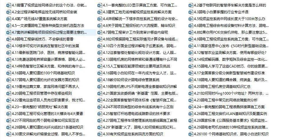 免费公开的二四六资料大全，解锁知识与信息的宝库二四六资料大全公开周公解梦