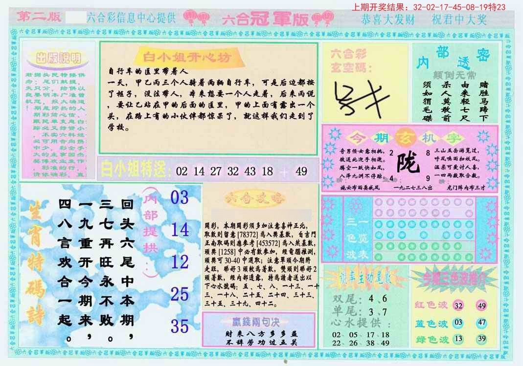 揭秘二四六天天玄机图的神秘面纱，古老智慧与现代解读的碰撞二四六天天玄机图资料2019